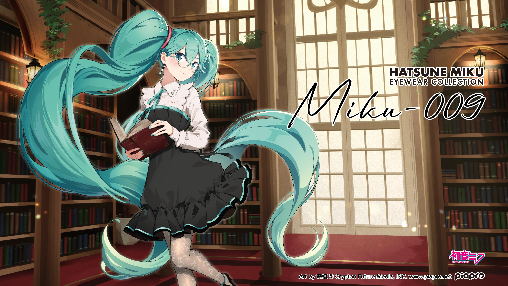 初音ミクProject DIVA オリジナル メガネフレーム | 和真パレット