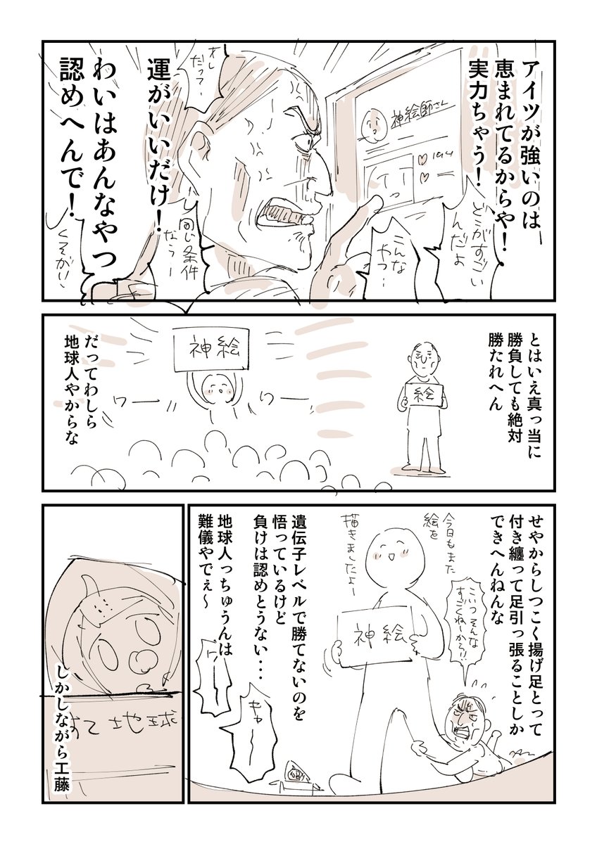 赤ちゃんだけどわかる漫画 2/4 