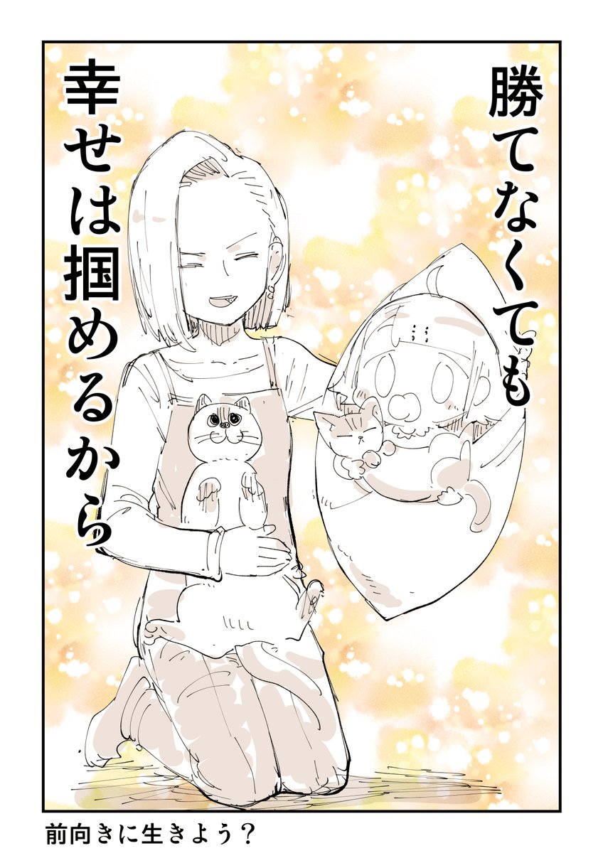 赤ちゃんだけどわかる漫画 2/4 