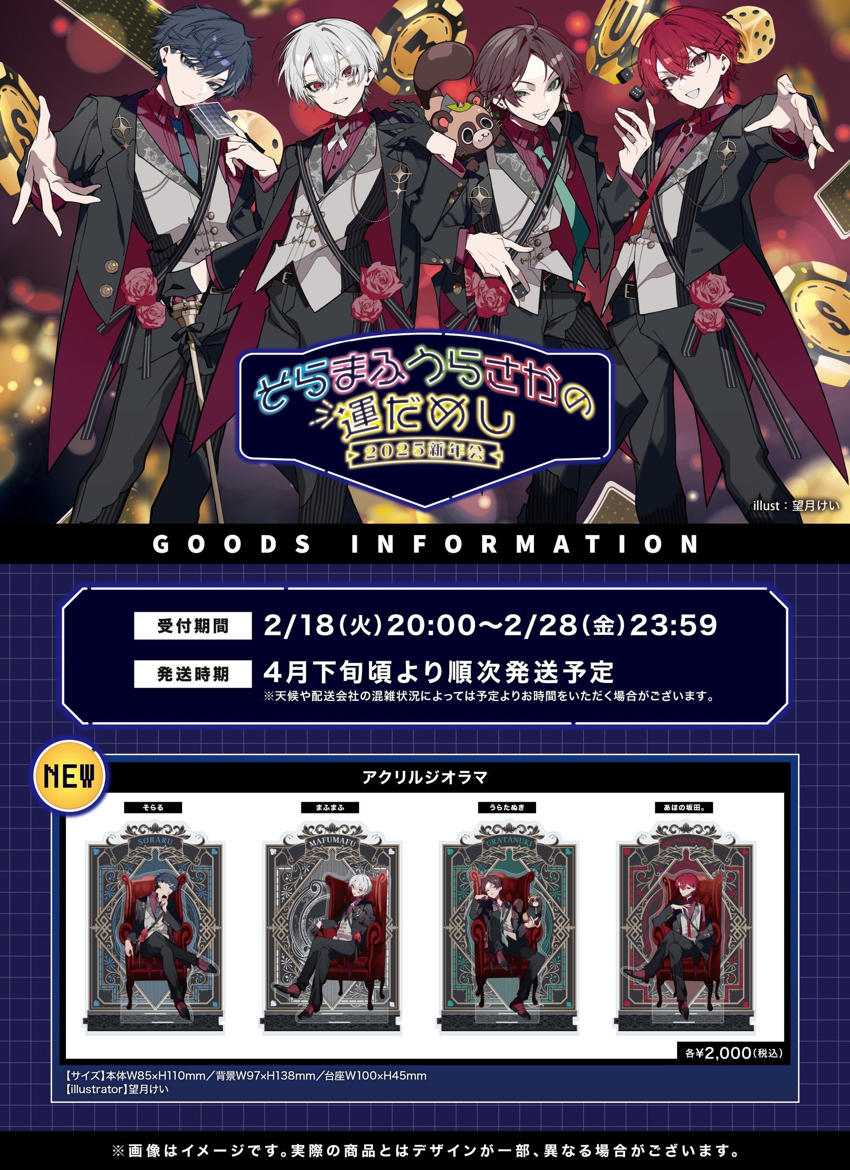 まふまふ@12/25『世会色ユニバース』 on X: まふまふ@12/25『世会色ユニバース』 on X: