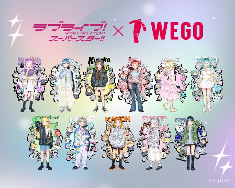 💫ラブライブ！スーパースター!!×WEGOコラボ💫 オンラインストアでは
