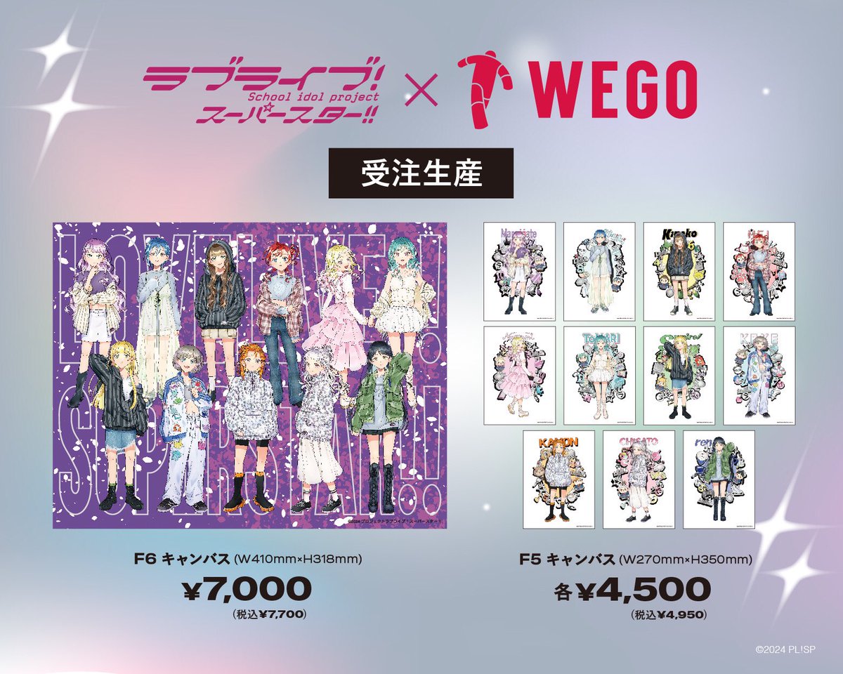 💫ラブライブ！スーパースター!!×WEGOコラボ💫
オンラインストアでは本日18時より発売開始🌟
オンライン限定商品や受注生産アイテムなどをラインナップお見逃しなく💨
✅販売ページはこちらから✅
wego.jp/pages/f-cts-lo…

<a href="/Liella_PLSP/">ラブライブ！スーパースター!!／Liella! 公式</a>

#Liella
#lovelive