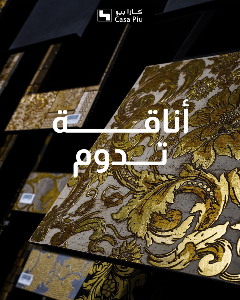 حوّل مساحتك إلى تحفة فنية مع البلاط الإيطالي الفاخر من Casa Piu! 
🔹 تصاميم أوروبية حصرية
🔹 جودة من النخب العالي
🔹 ضمان من 5 إلى 10 سنوات
🔹 أسعار تنافسية

🎉 عرض يوم التأسيس! عروض خاصة داخل المعرض – زورونا واستفيدوا من الفرص الحصرية!

📍 زورونا في فرعنا في الرياض