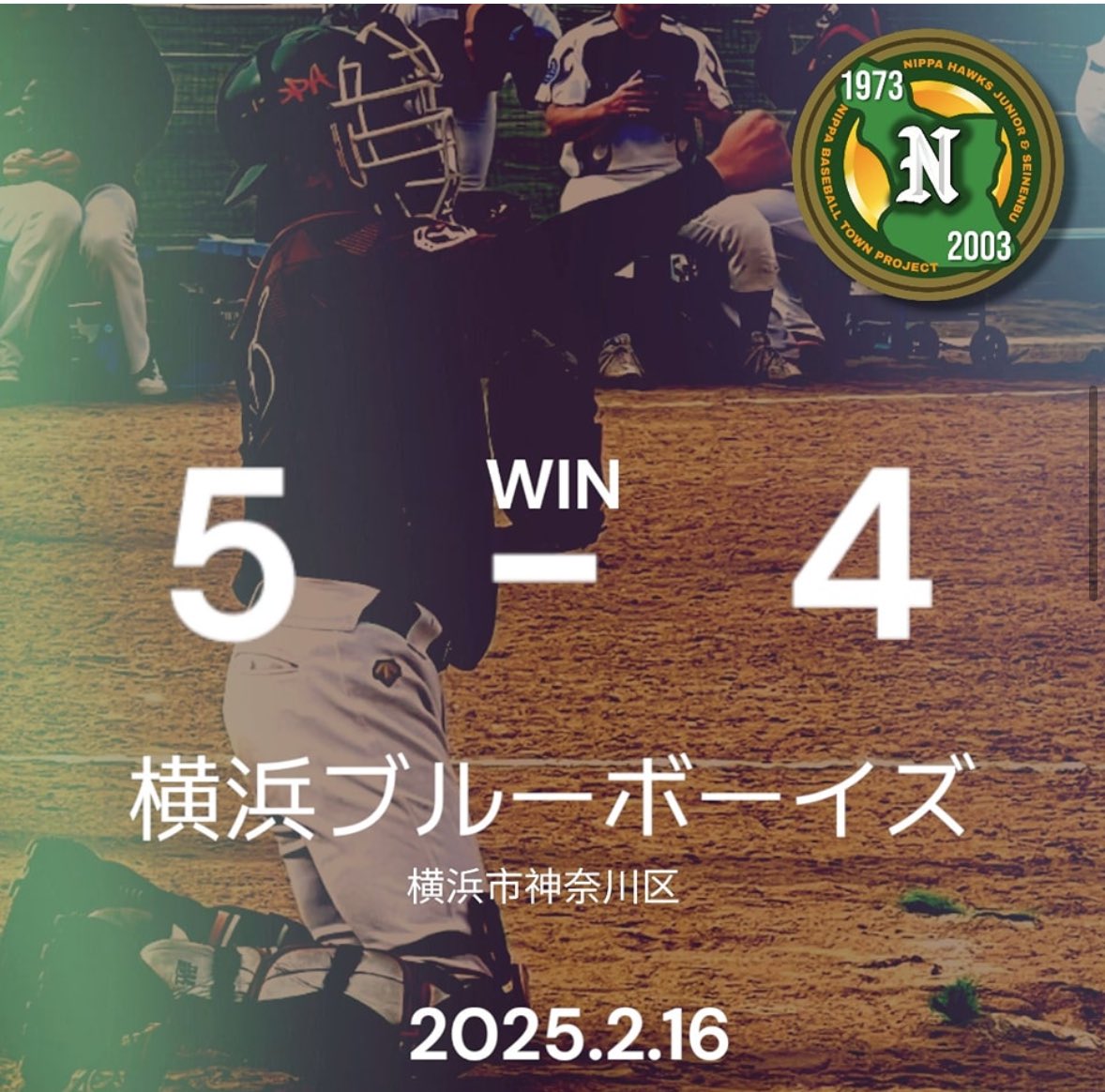 2025.02.16 Sun
オープン戦　今季2試合目

着々と一歩ずつ。
#新羽ホークス青年部
#新羽ホークス
#NBTP
#軟式野球
#クラブチーム