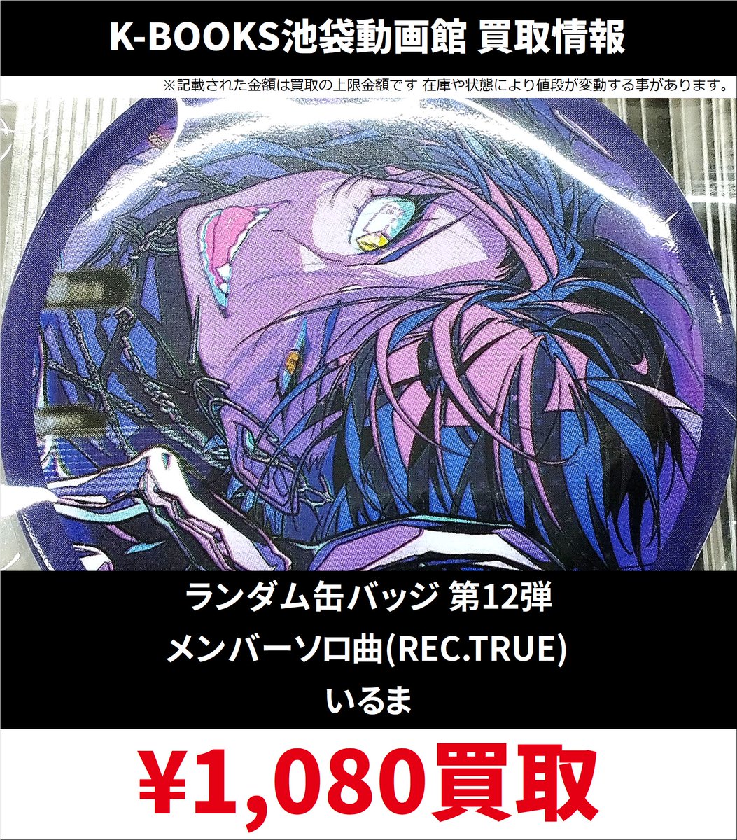 シクフォニ REC.TRUE MV】REC.TRUE / いるま - YouTube