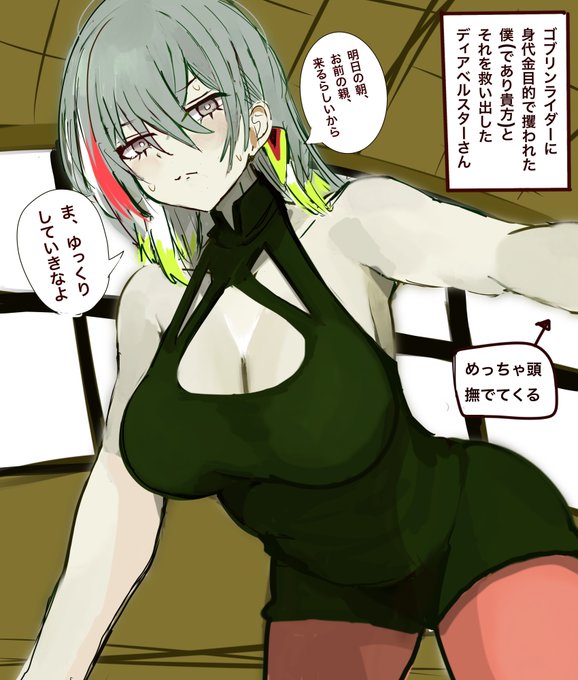 ディアベルスターの漫画を計画している(4,5pくらい) 