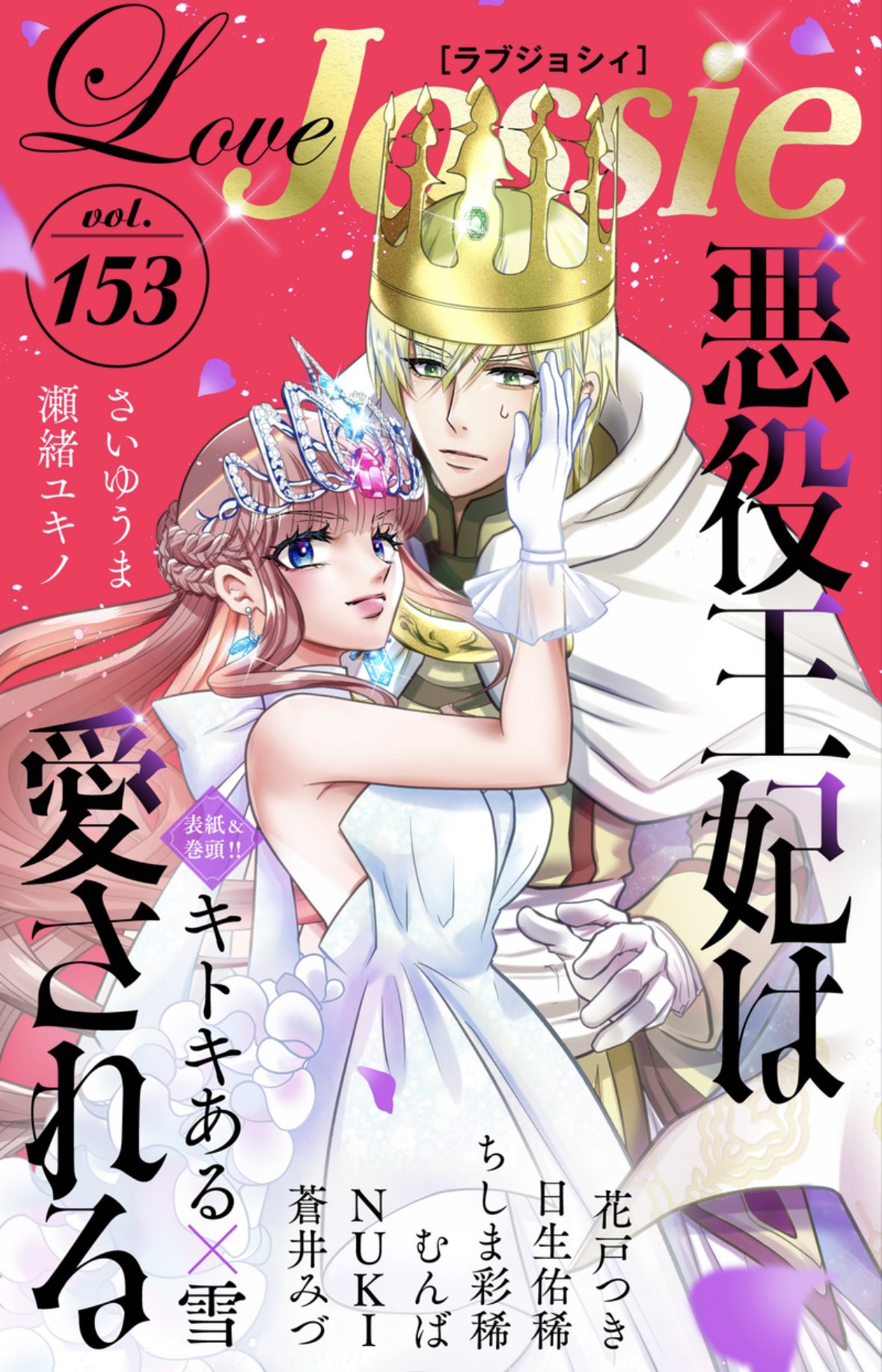 愛が殺せとささやいた パンフレット