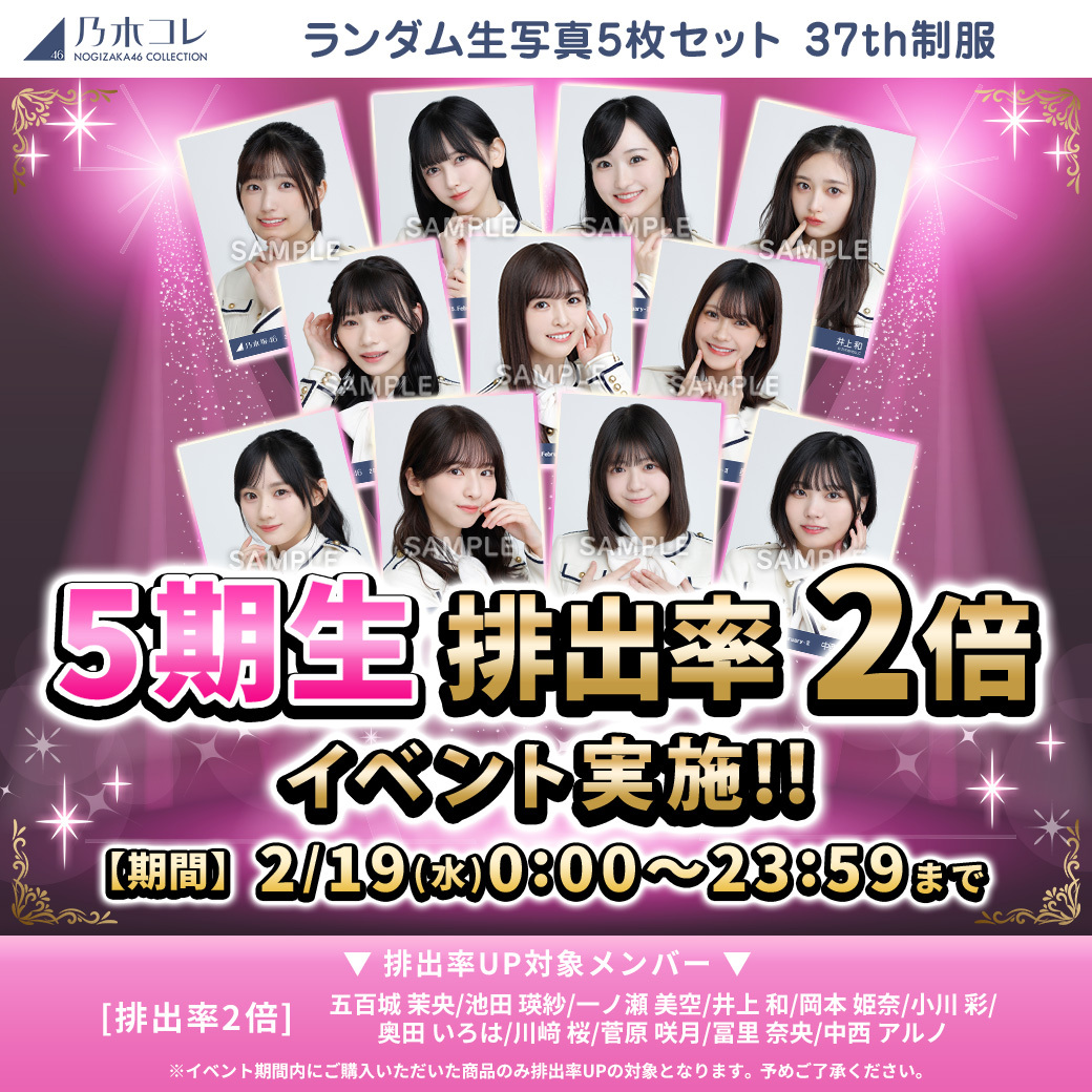 乃木坂46 与田祐希卒コングッズ 個別ランダムアクリルスタンド 乃木坂46 与田祐希卒コングッズ 個別ランダムアクリルスタンド