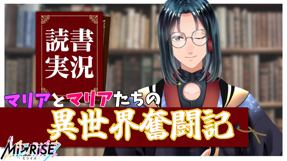 velno_yomi's tweet photo. 朝の告知を投稿したつもりがなんかできてなかったけど、18時半からは読書実況！

推しのゲーム内の聖女「マリア」に転生した。
と思ったら周りに同じ顔が20人。
マリア「たち」の物語が始まる。

いつも通り聞きやすいほうからどうぞ。
https://t.co/V1UWtAU2nz
https://t.co/uVLxLvb0Y8 https://t.co/DH61SbLc1A