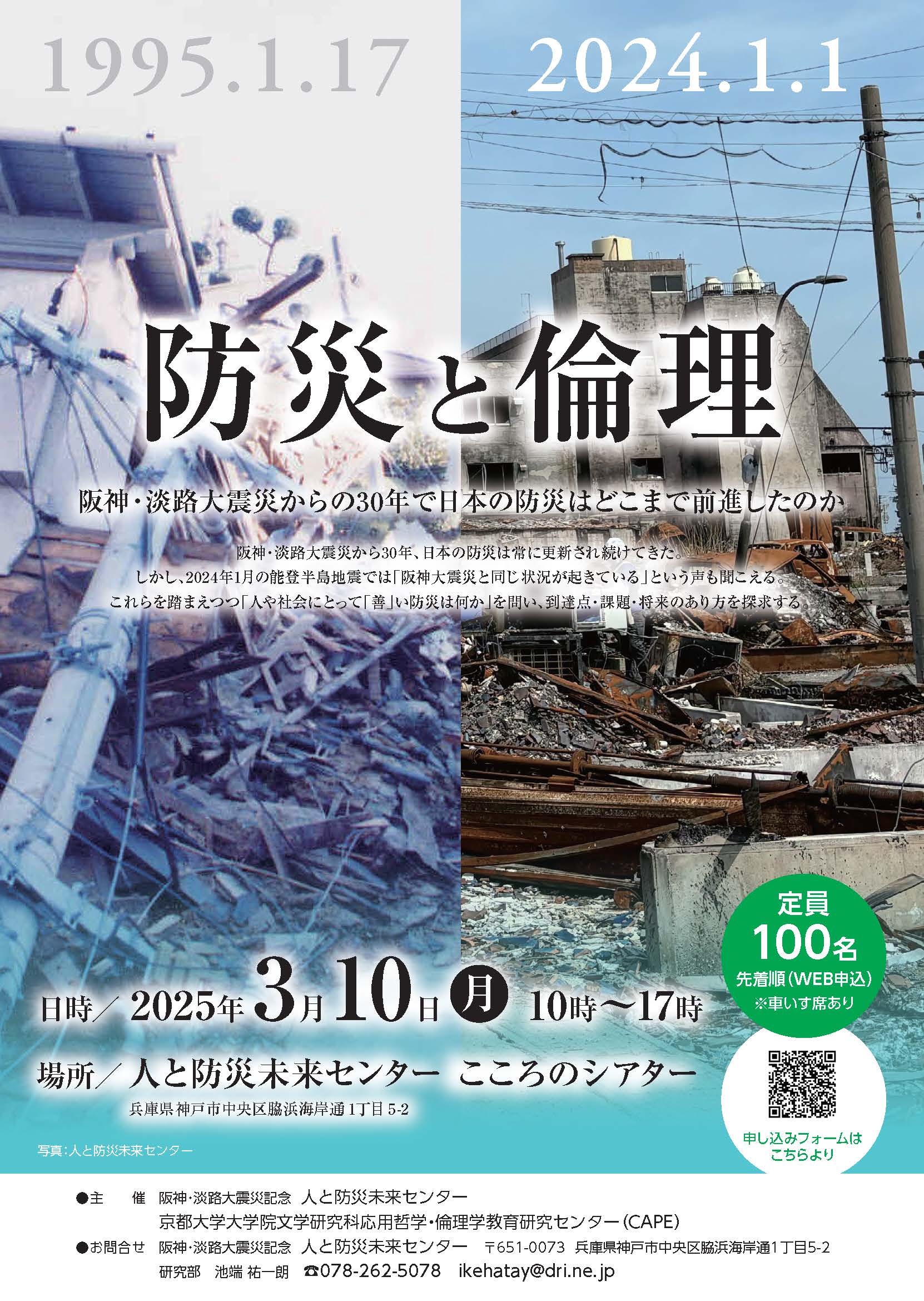 想像を絶するすさまじい地震・火災・避難の実態を記録した知られ