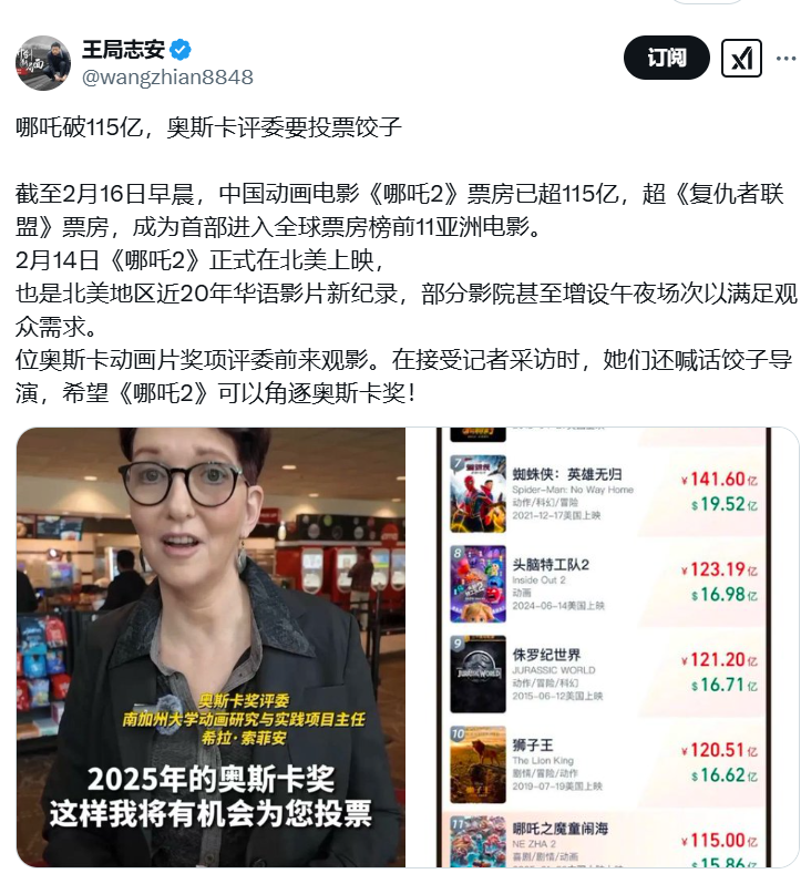 M1995joe's tweet photo. @whyyoutouzhele 你的好朋友王菊可不是这么站队哪吒的，你们分道扬镳了吗 https://t.co/yFl08Yw6pr