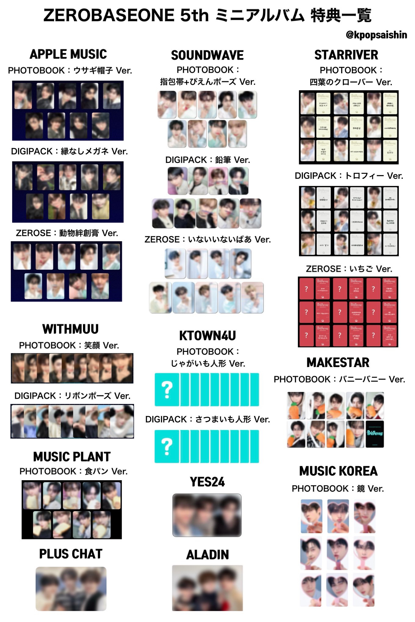 KPOP商品 情報 on X: 