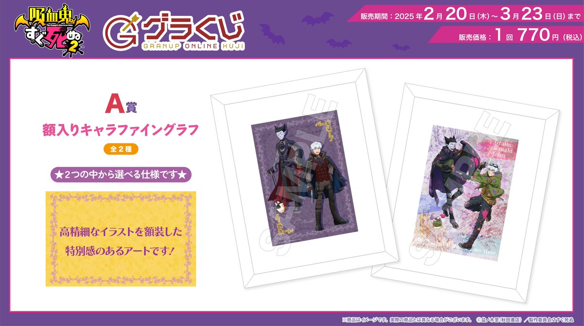 ☆GRANUPくじ公式☆ on X: 