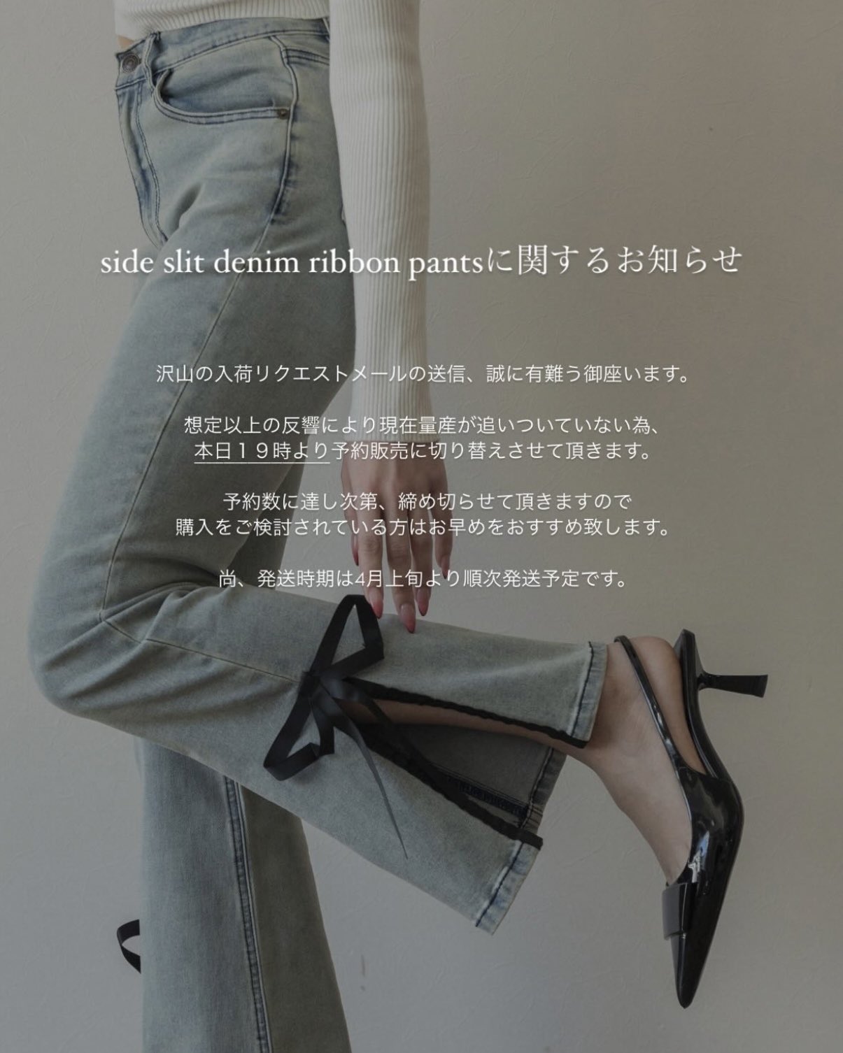 side slit denim ribbon pants