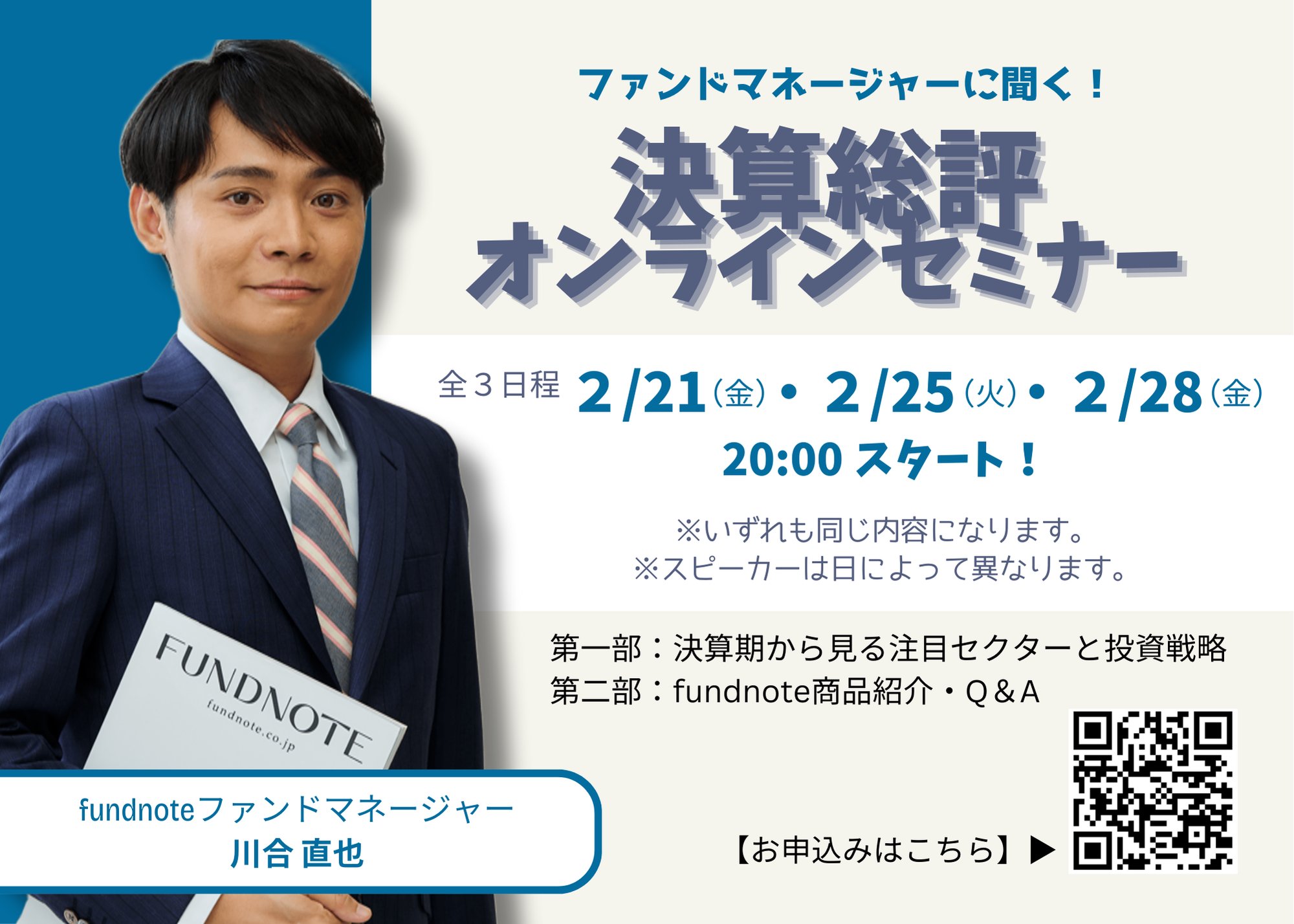 株は心理戦争 : ファンド・マネージャーの集団思考」