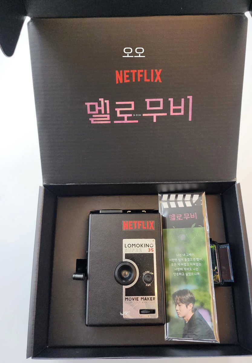 멜로무비 넷플릭스 굿즈 (fr. staff igs)