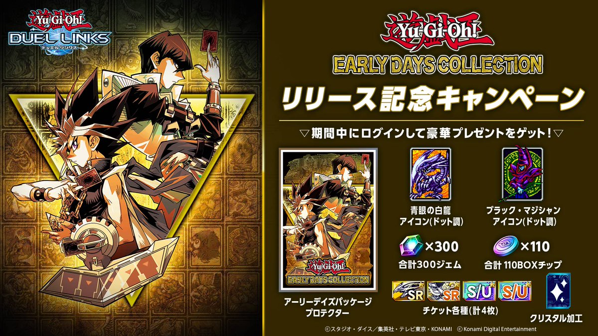 公式】遊戯王 デュエルリンクス on X: 