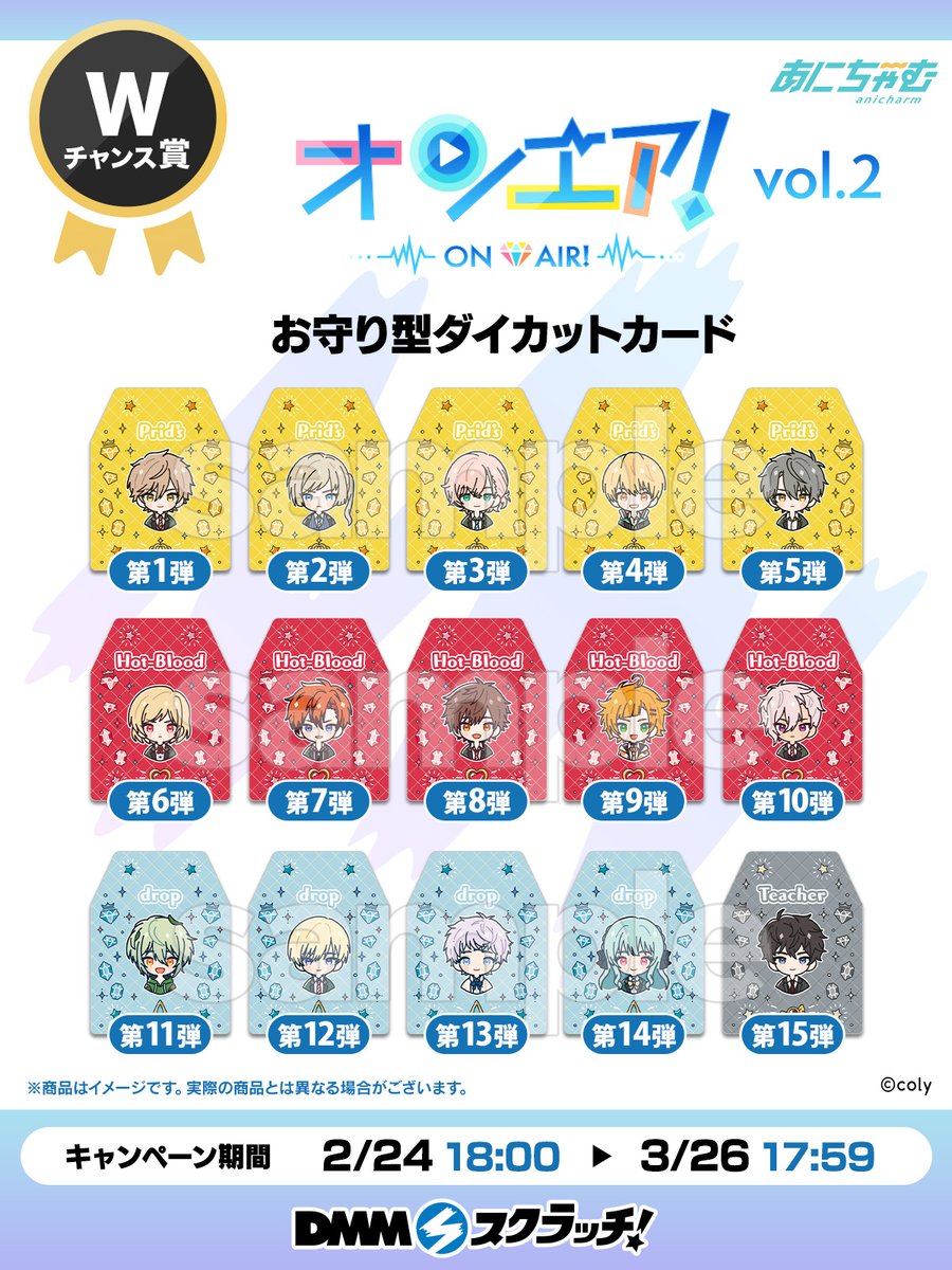 📢Wチャンス賞のお知らせ ＼ 『オンエア！』 スクラッチ【あにちゃ～む