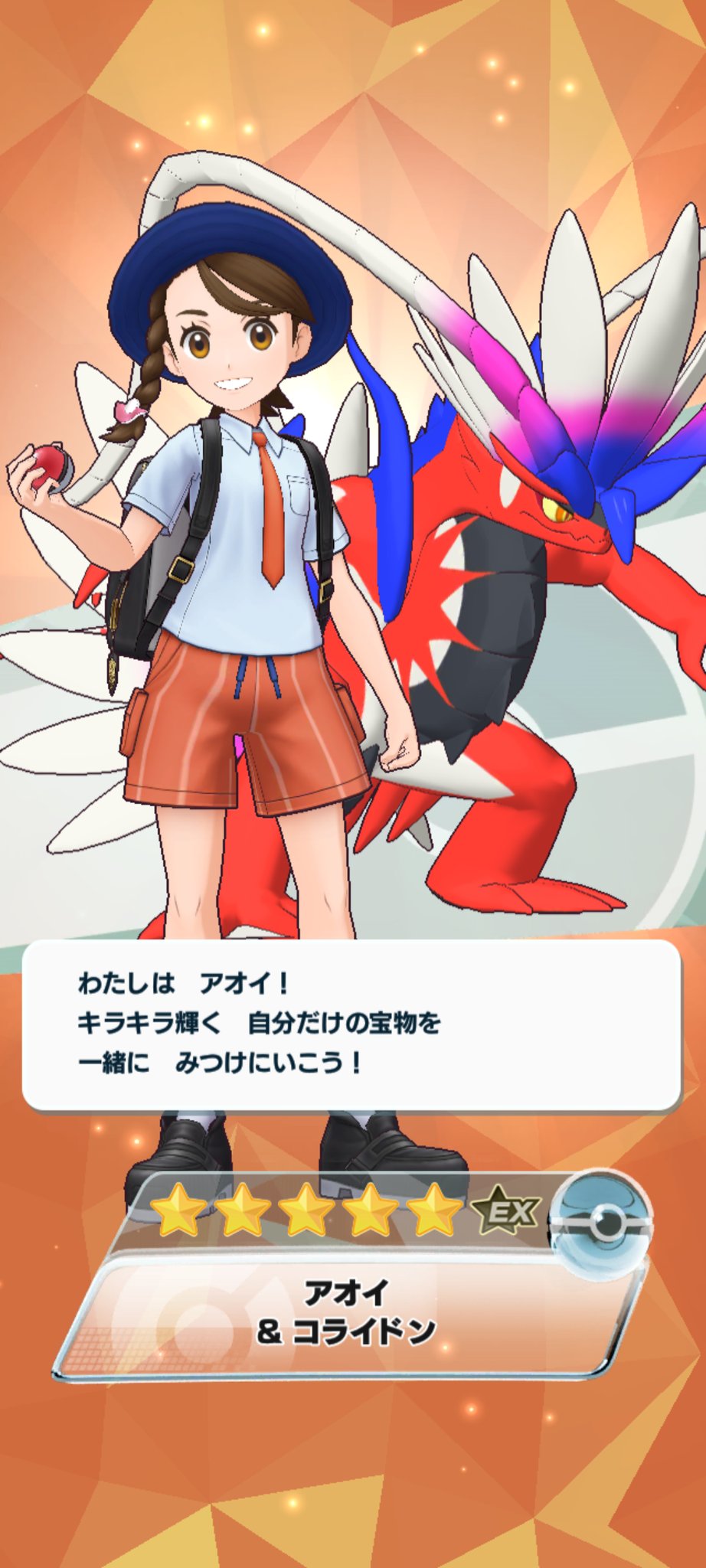 ポケモン - あおちゃん あお (@adgj1969) / X