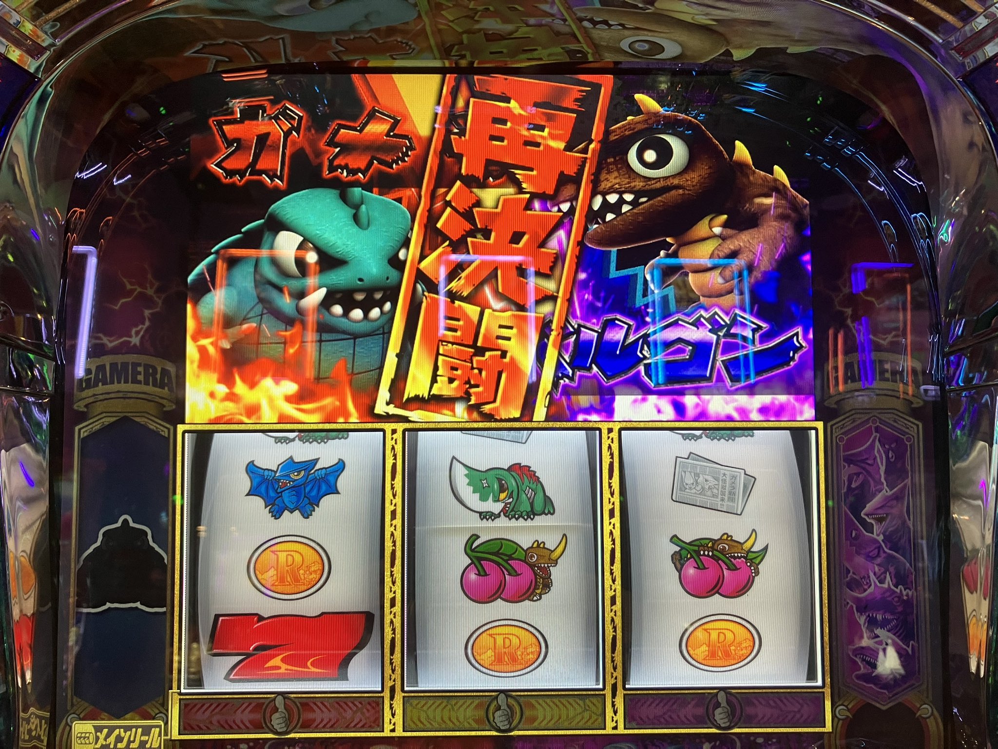 パチンコ　ガメラ php echo $current; ?><?php echo PRODUCTNAME; ?> | パチンコ
