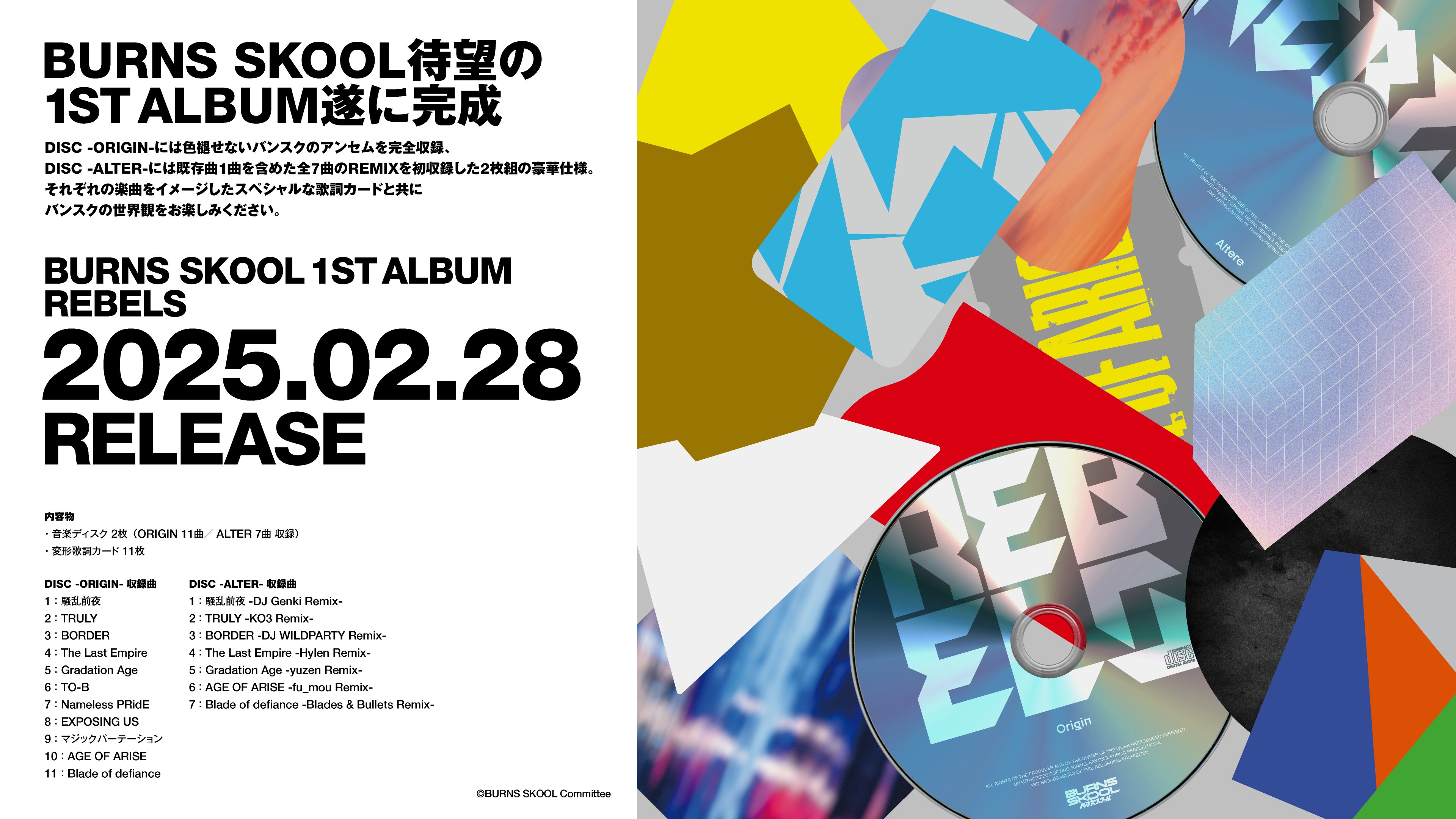 BURNS SKOOL バンスク 缶バッジ グラデ 藤井エルヴィス ブランド