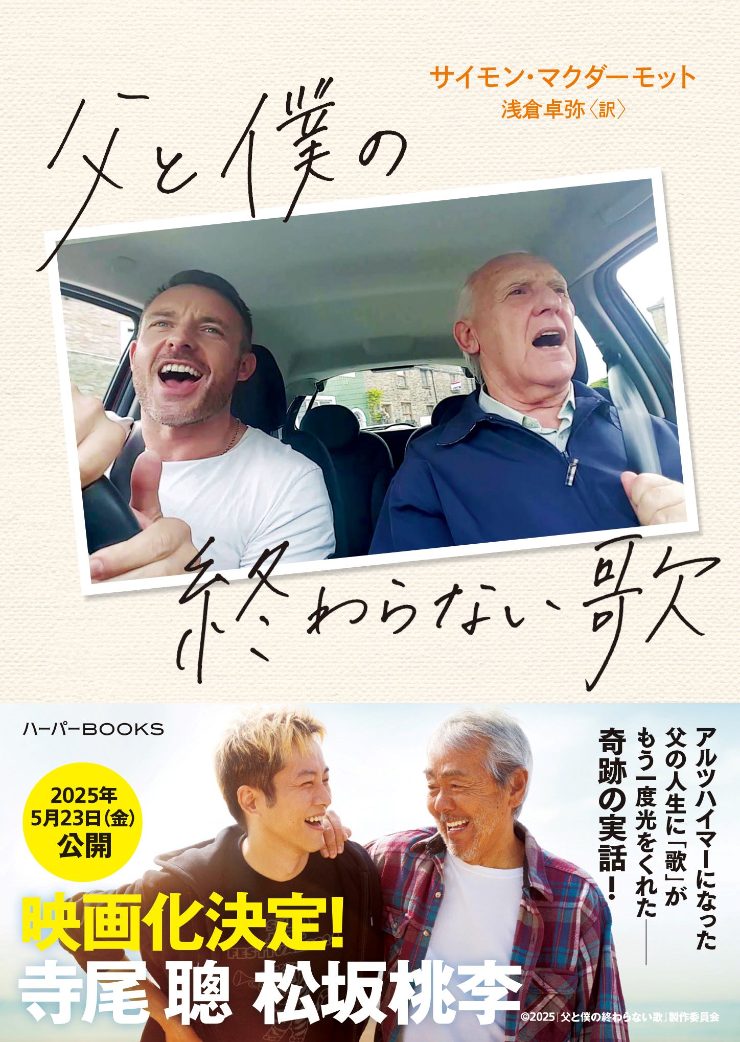ハーパーBOOKS（ハーパーコリンズ） on X: 