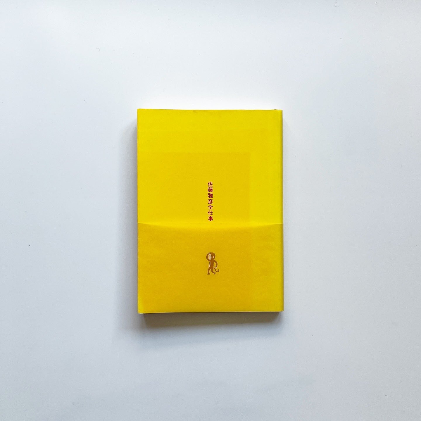 佐藤雅彦 全仕事 ビジュアル限定版 佐藤雅彦全仕事 VHS付限定版 |