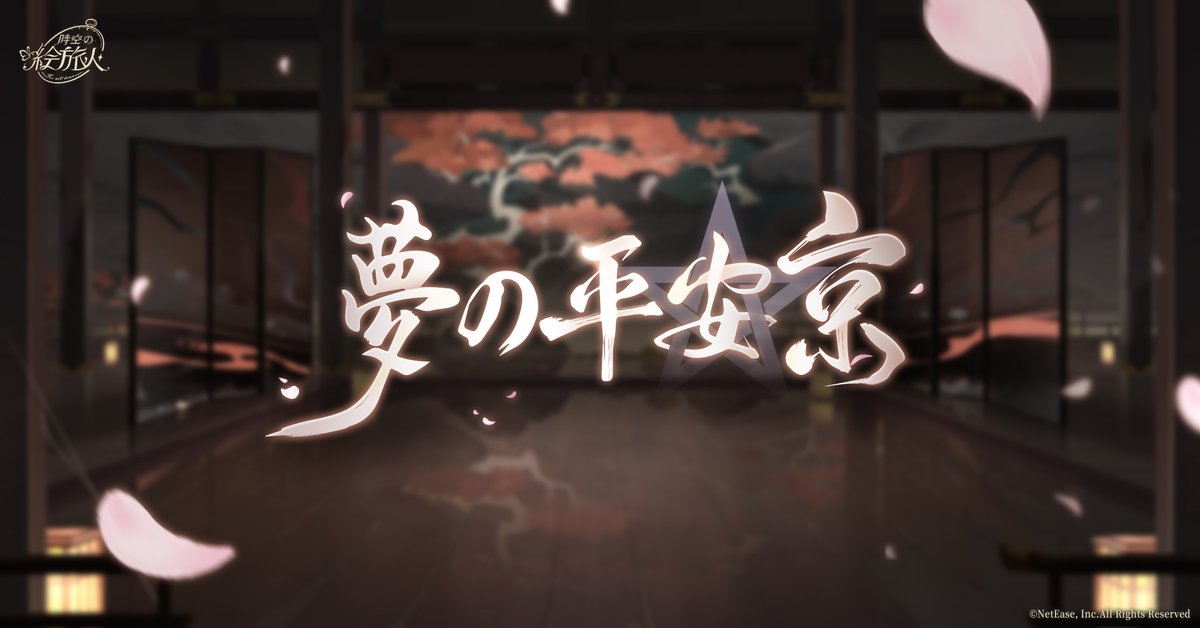時空の絵旅人【公式】 tweet media