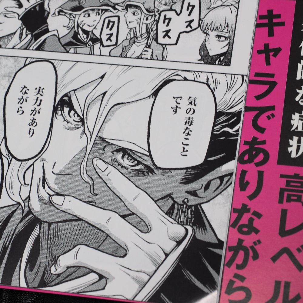 魔境斬刻録 隣り合わせの灰と青春』3巻はいよいよ明後日2/19発売です