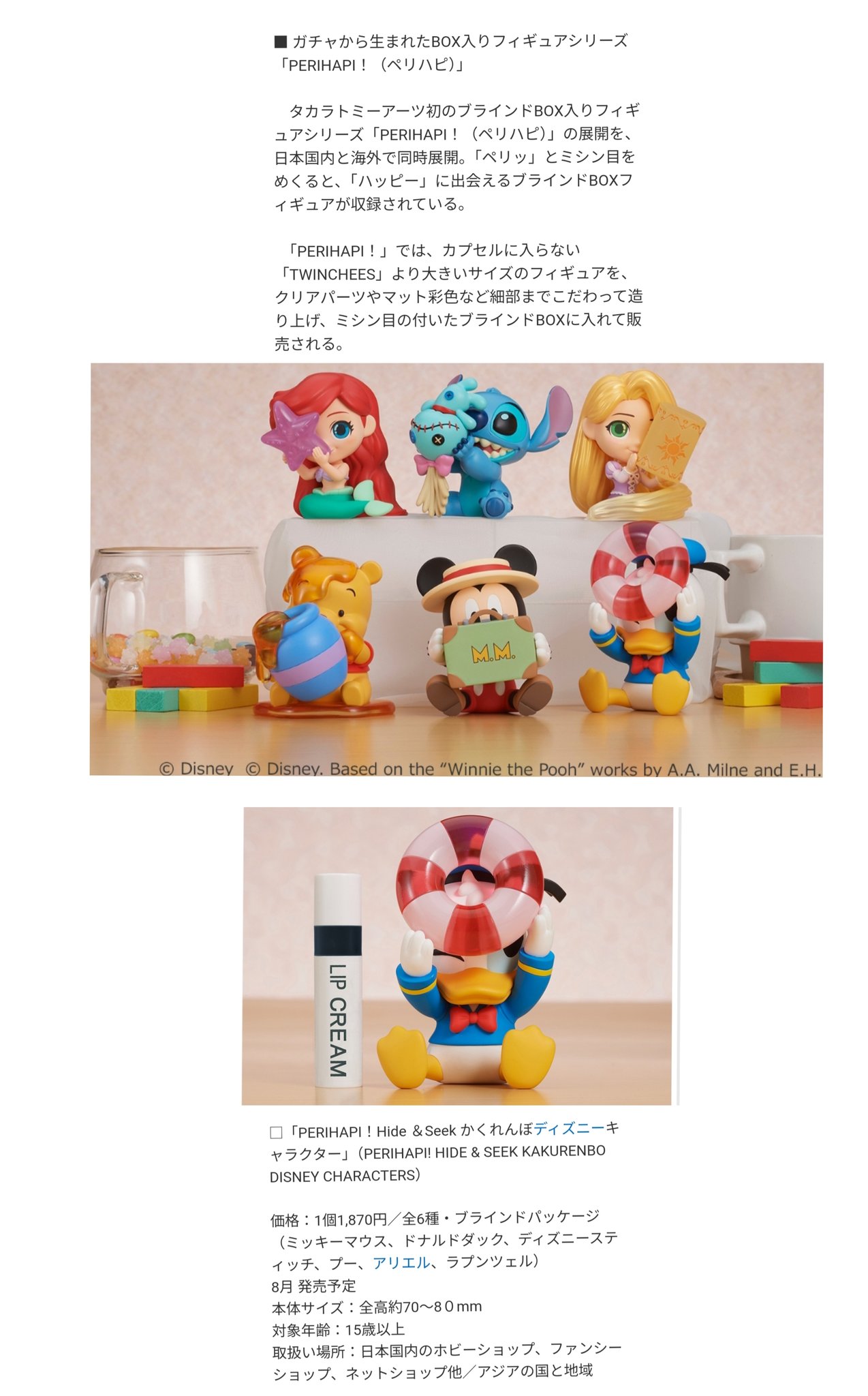 【ディズニー】カプセルトイ☆9点 Disney - ディズニーランド限定 ガチャガチャ/カプセルトイの