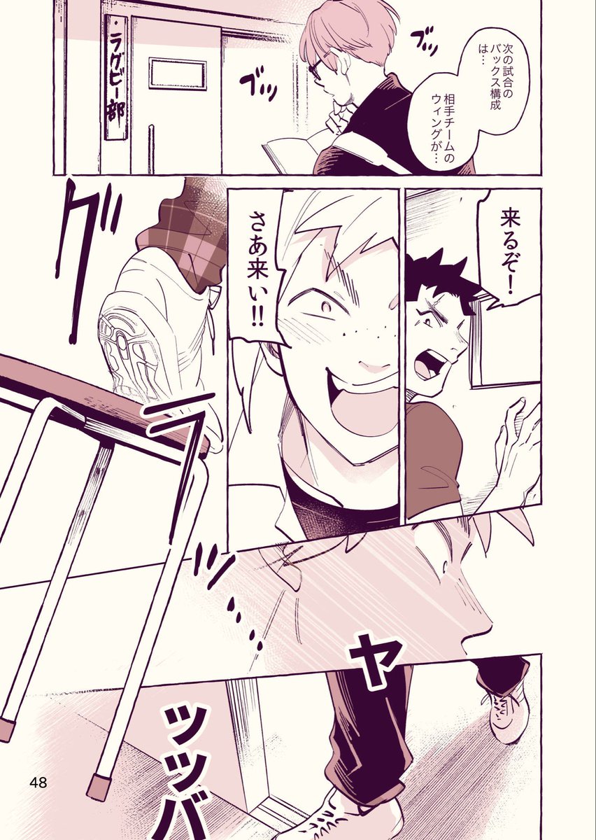 誕生日を祝いたいのに鉄壁すぎるマネージャー(3/7) 