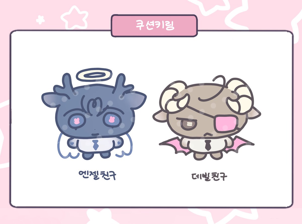 솔음&amp;사헌 쿠션키링 수요조사 폼 입니다!
제작이 무산될 수도있으니 많은 참여부탁드립니다♡
witchform.com/demand_form.ph…