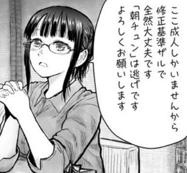 逃げ上手の若君最新話を読みました… | ソソヌレ(𝕏aviax) さんのマンガ