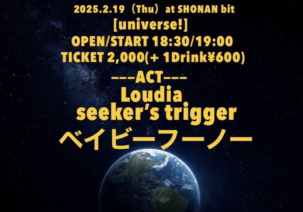 seekerstrigger's tweet photo. 2/19湘南bit 19:45〜
2/21 Thunder snake 20:00〜

お手隙に遊びに来てください！

#ライブ情報 #バンド https://t.co/stEvKUWS4n