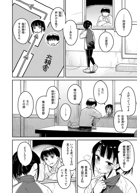 【本日各社一斉配信】#AD

『COMIC快楽天ビースト 2025年03月号』

収録作:ゆうぐれグラウンド
著:Pennel(@n_pennel)

「誰かに見られるかもしれないのに……」

試し読みはツリーから↓ 