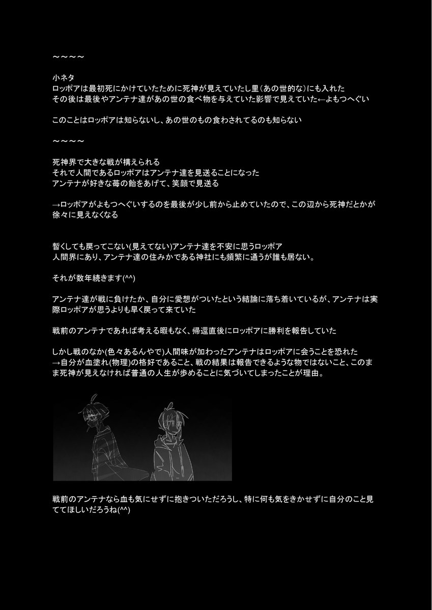 A_leta48099209's tweet photo. 具体的にいくと５万字いきそうなので、それはまた今度…
夜中だったから真っ黒×P３ https://t.co/4ujpJ9tY6G