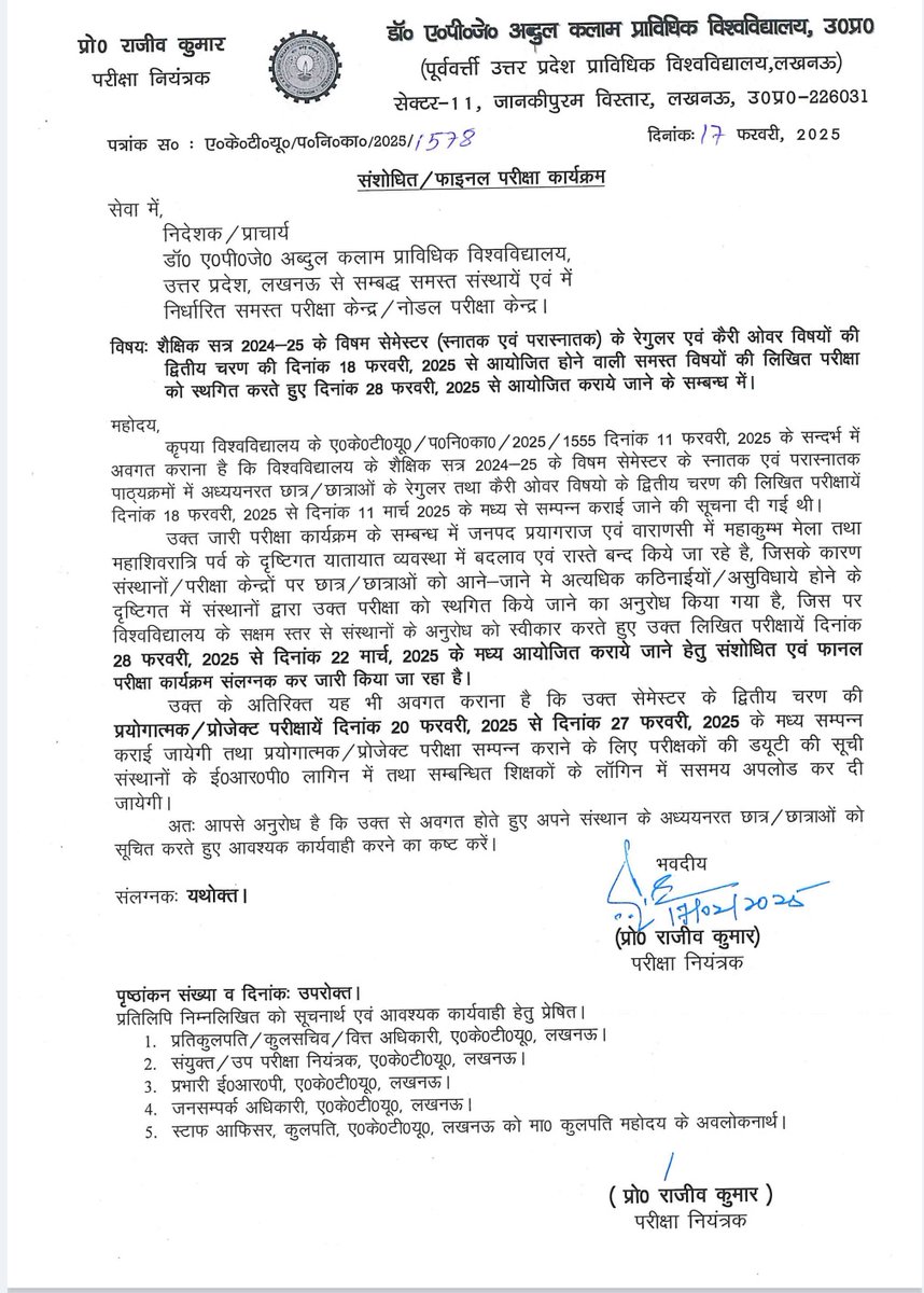 aktuupdates's tweet photo. #AKTU Re-Scheduled Exam Odd Sem Phase-II 2024-25🥲😔

#Aktu #Exams #rescheduled #ExamWarriors https://t.co/UqP48cRLme