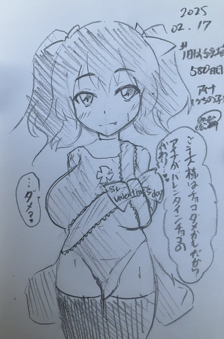 #1日1お絵描き
580日目。
ご主人様がチョコ食べられないことを考慮して自分を食べてもらいたいアイナちゃん 