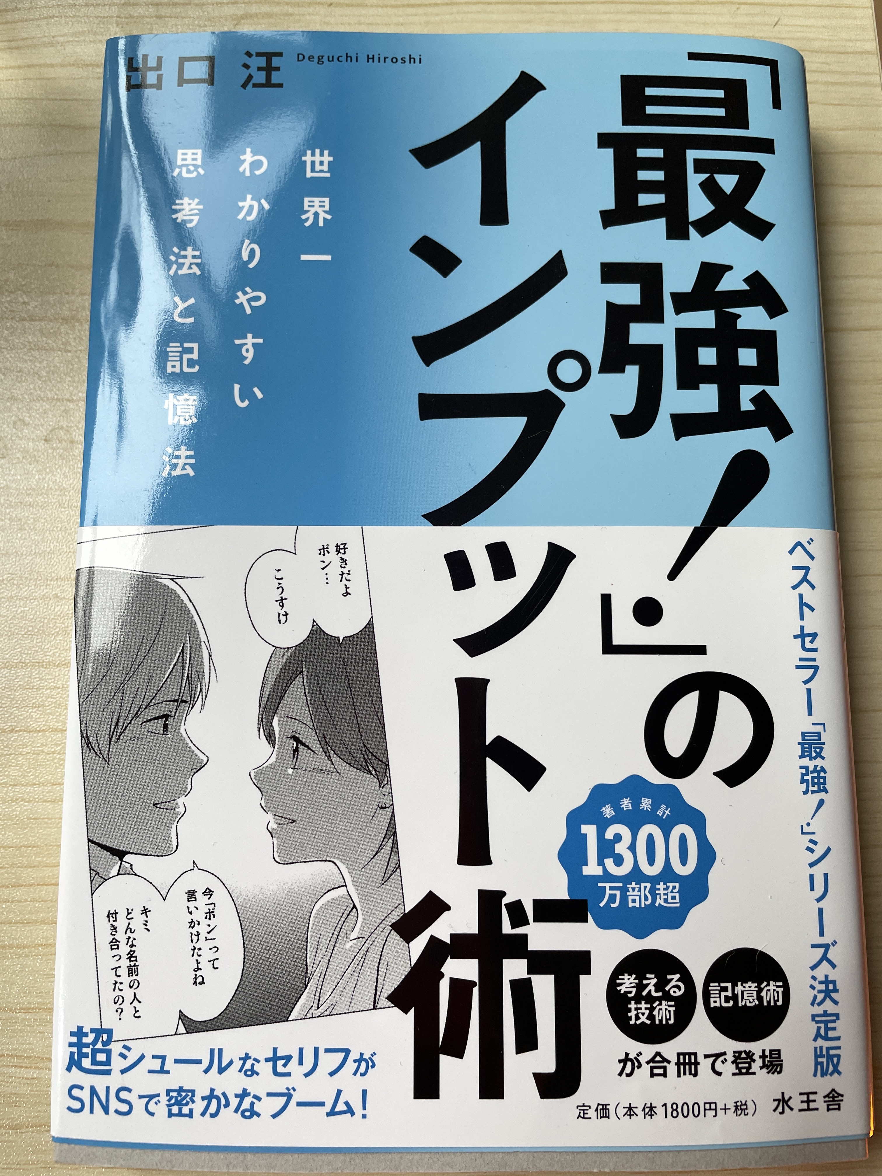 出口汪@元祖カリスマ予備校講師ーーらしい (@deguchihiroshi) / X 出口汪@元祖カリスマ予備校講師ーーらしい (@deguchihiroshi) / X