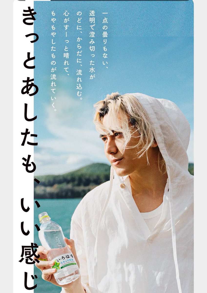 藤井風さん、いろはすとタイアップ⤴️☘️ 自販機見つけた人は、画像