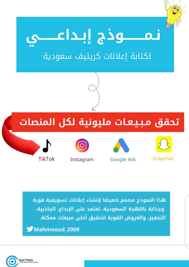محمود سليمان | تسويق ونمو (@mahmooud_2009) on Twitter photo ملف كامل سويته بنفسي وحصررري وهاام لاي معلن ومسوق وكاتب محتوى وحتى لاصحاب الفيديوهات 🛑🛑
لكيفية كتابة اعلانات كريتيف تجيب مبيعات مليونية 😉
للحصول على الملف بشكل مجاني سوي " تعليق ب ملف + رتويت + متابعة لحسابي <a href="/mahmooud_2009/">محمود سليمان | تسويق ونمو</a>" ملف كامل سويته بنفسي وحصررري وهاام لاي معلن ومسوق وكاتب محتوى وحتى لاصحاب الفيديوهات 🛑🛑
لكيفية كتابة اعلانات كريتيف تجيب مبيعات مليونية 😉
للحصول على الملف بشكل مجاني سوي " تعليق ب ملف + رتويت + متابعة لحسابي <a href="/mahmooud_2009/">محمود سليمان | تسويق ونمو</a>"