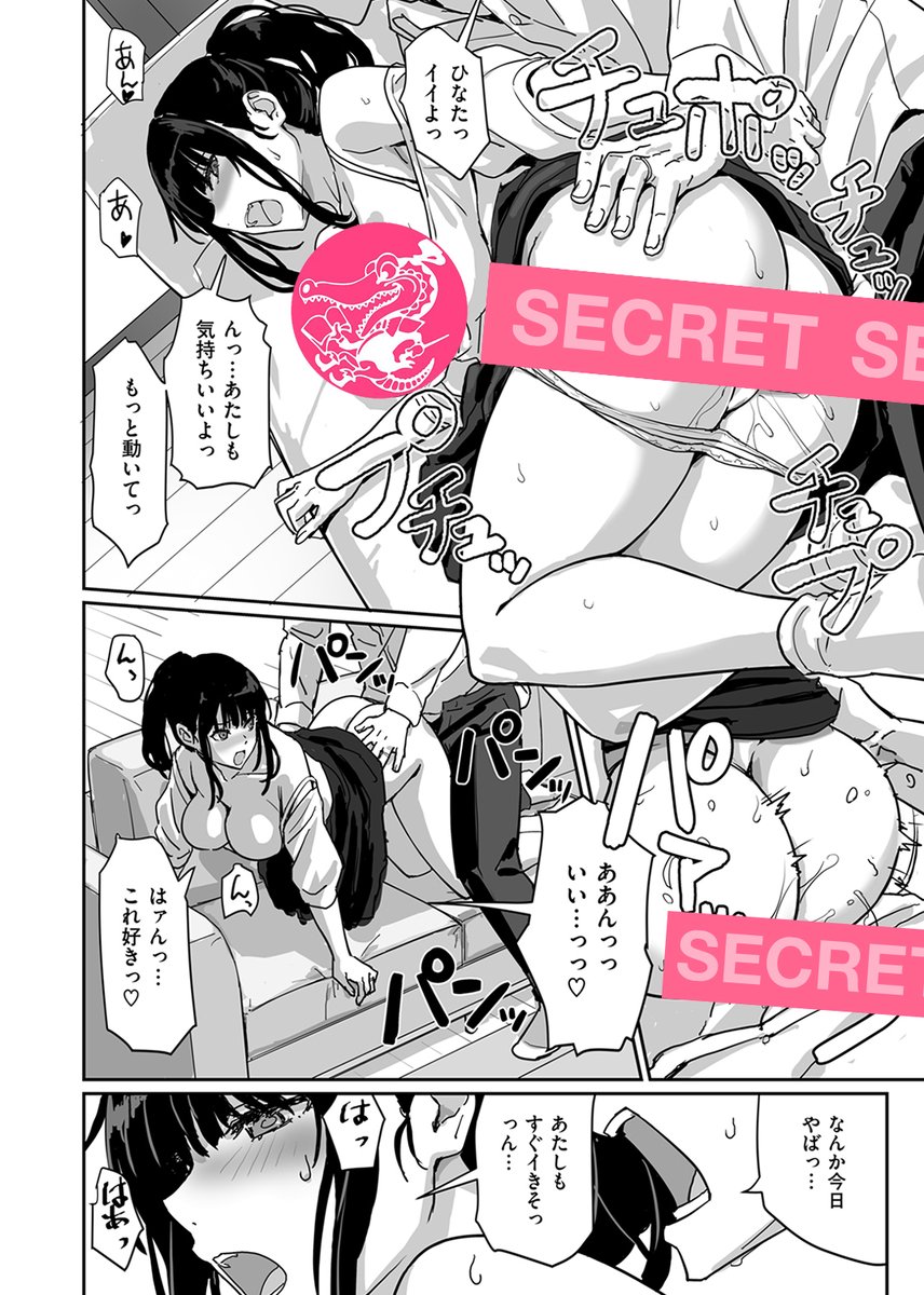 寝かしつけたら…セックス！！(すけいち)｜無料エロ漫画試し読み