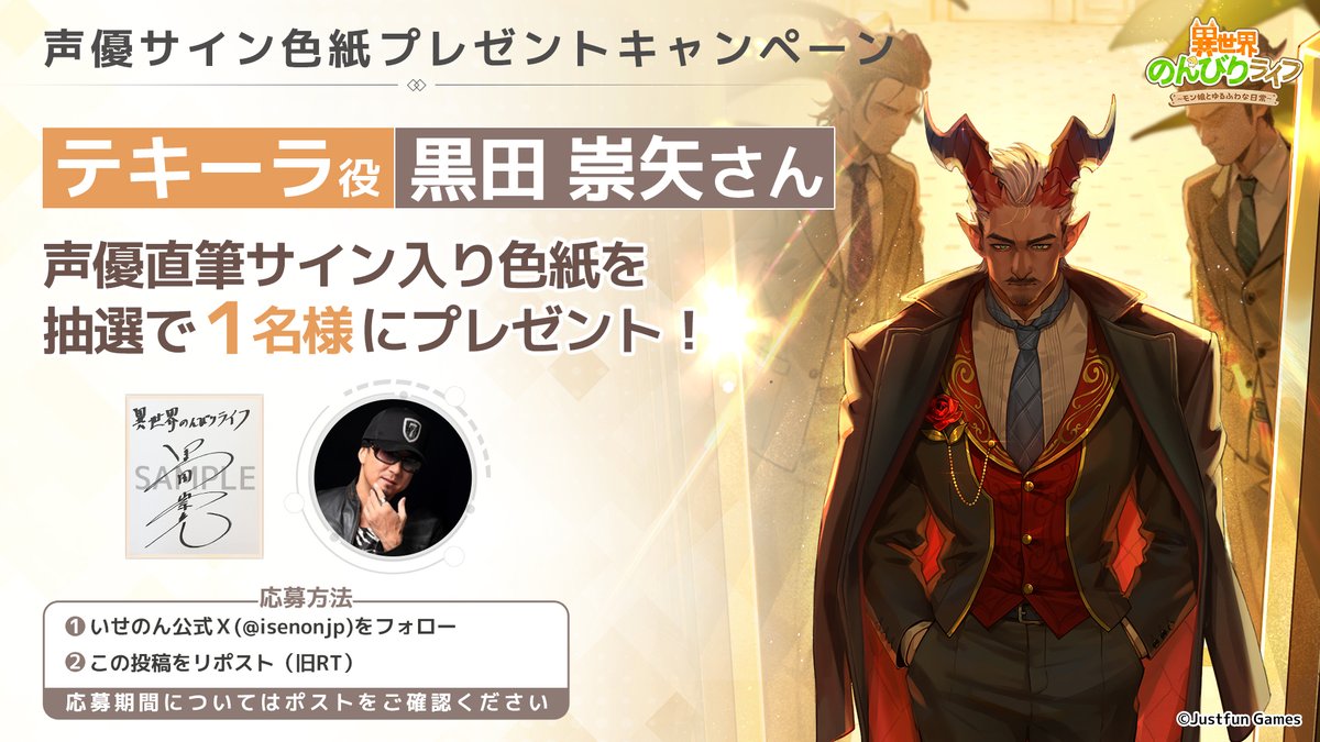 ※購入しない方いいね✖︎ 黒田崇矢 直筆サイン 色紙 異世界のんびりライフ 声優 限定1名】 黒田崇矢 直筆サイン 色紙 異世界のんびりライフ 声優