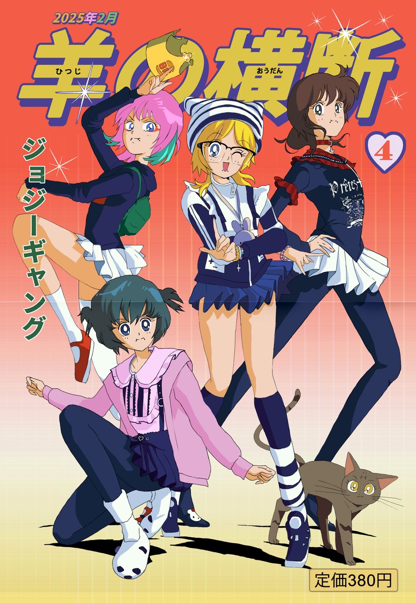 #Josiegang It's Giviiing... SAILOR_XING! ⚓️💫🐑