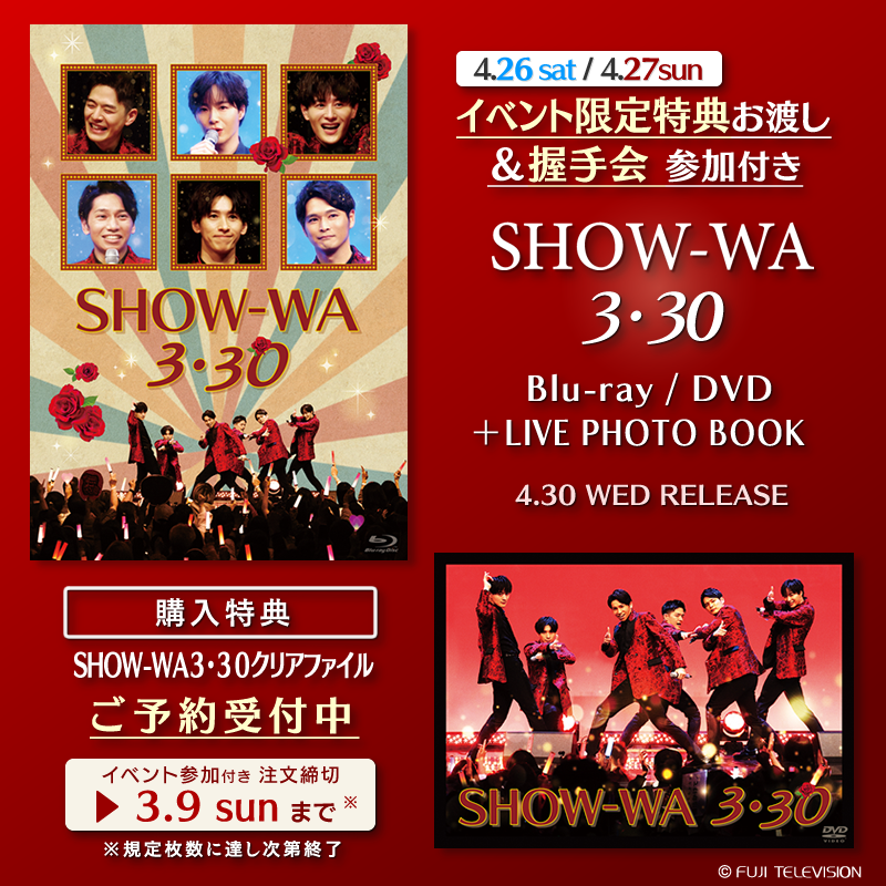 公式】SHOW-WA 3・30 Blu－ray／DVD＆LIVE PHOTO BOOK