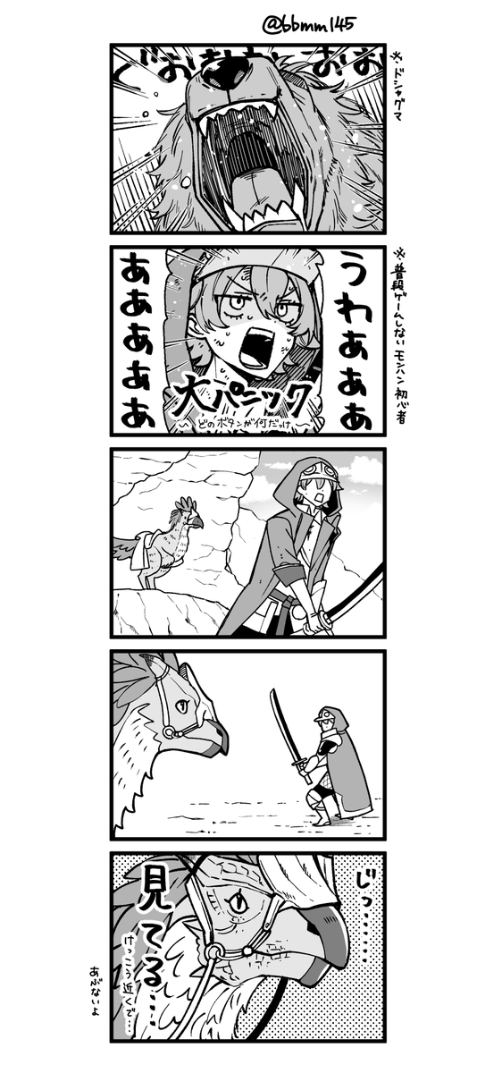 モンハンワイルズのセクレトがかわいいまんがです 