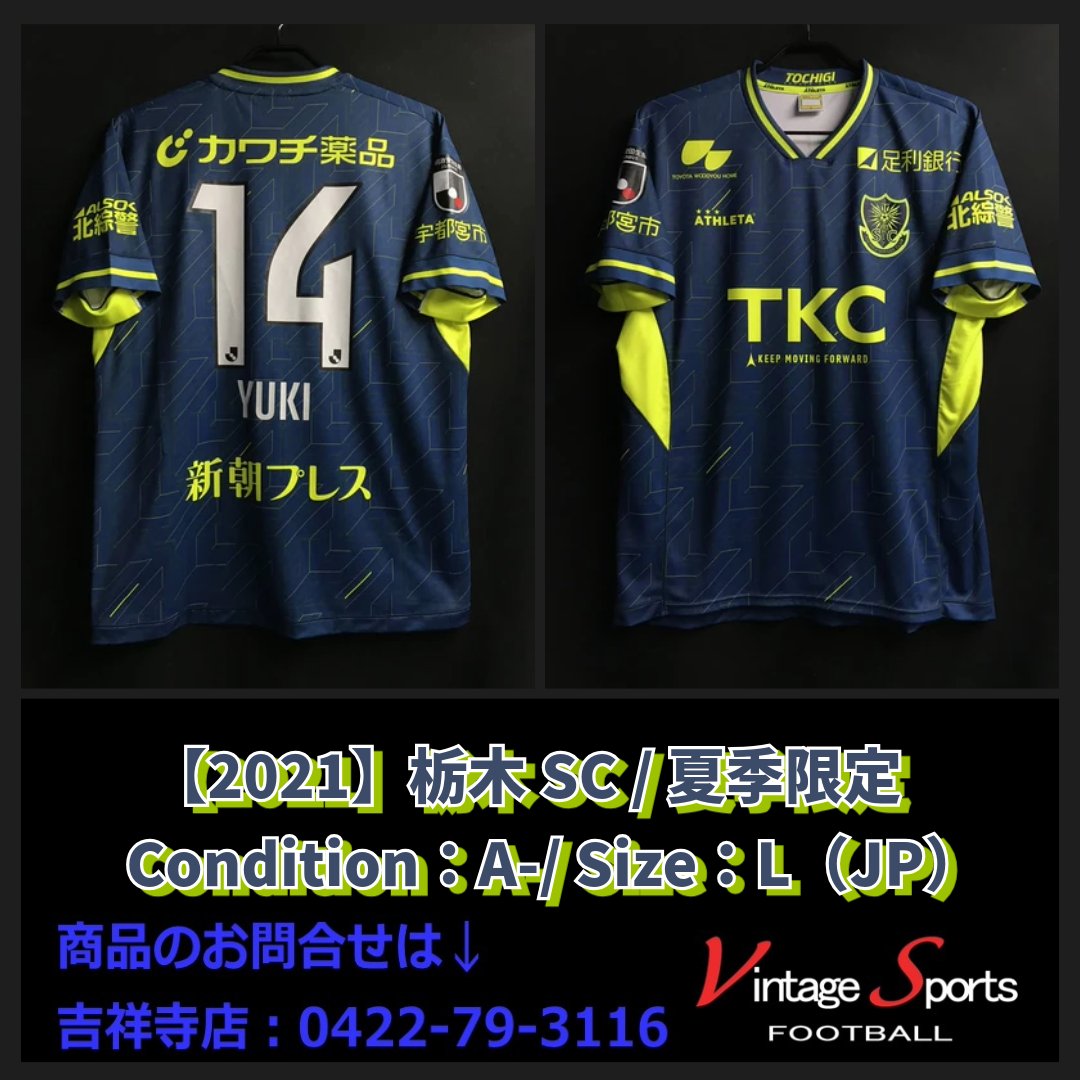 商品情報】吉祥寺店 【2021】#栃木SC #西谷優希 選手🇯🇵 栃木県芳賀郡
