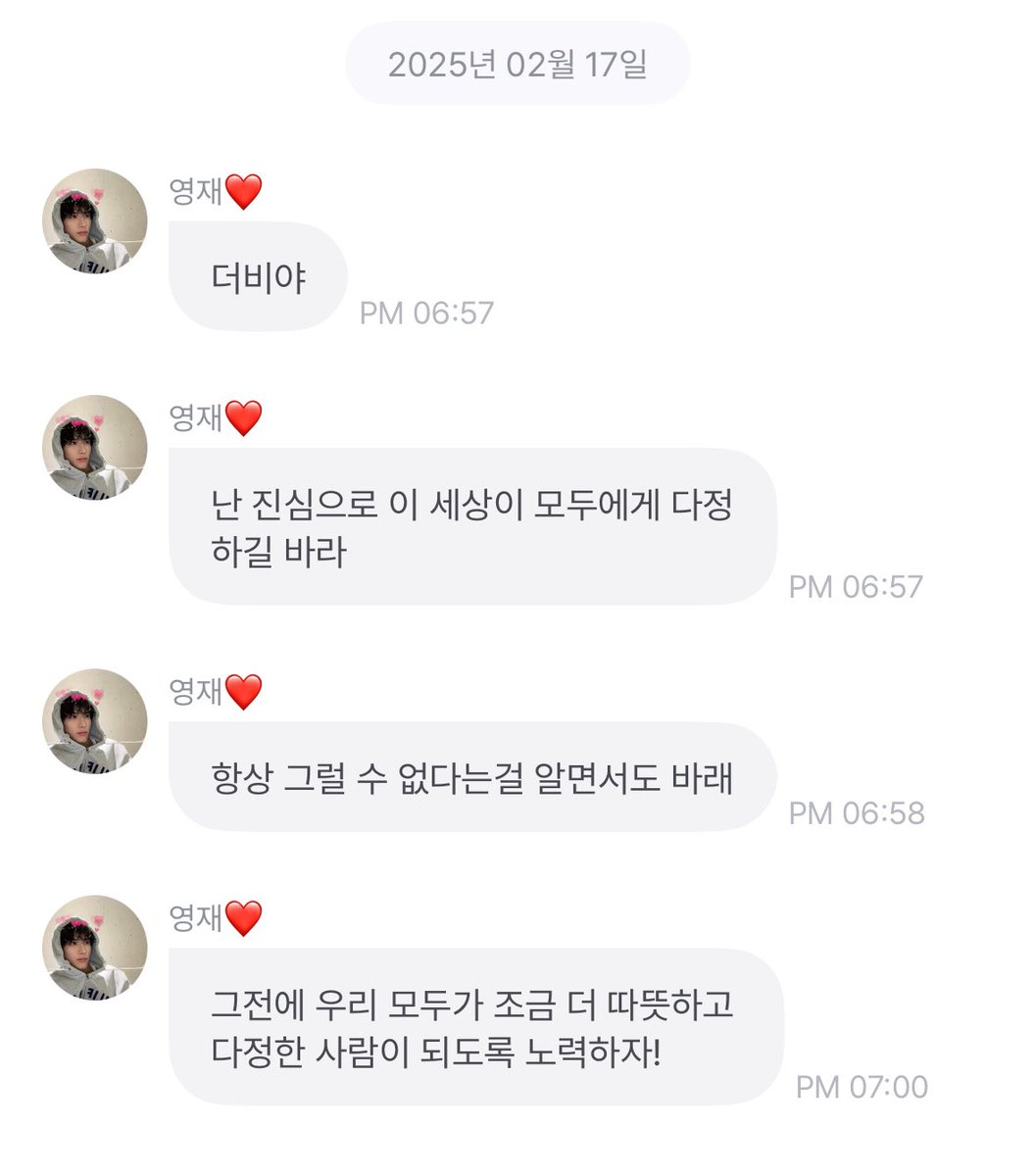 난 진심으로 이 세상이 모두에게 다정하길 바라 
항상 그럴 수 없다는걸 알면서도 바래