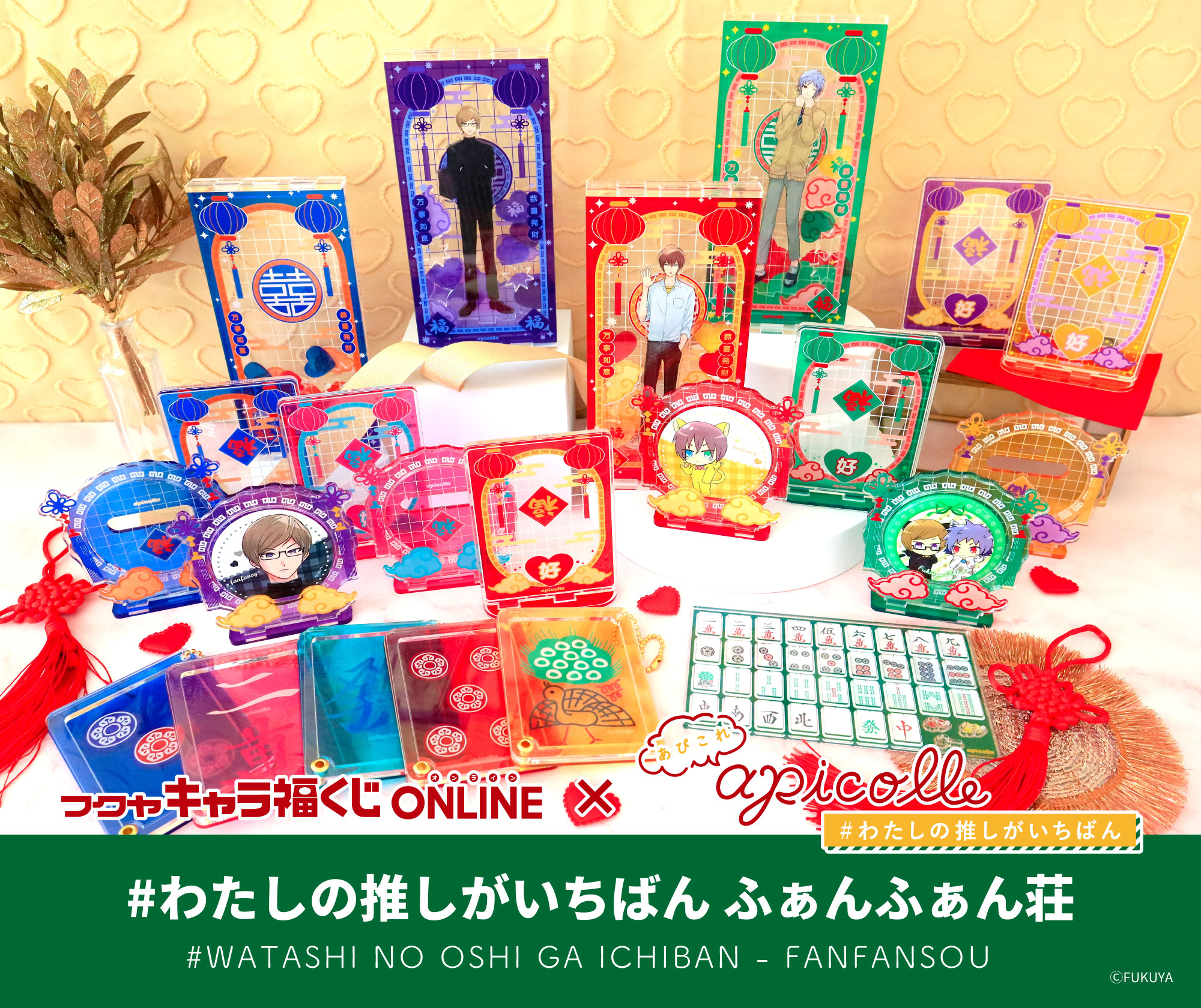 apicolle #わたしの推しがいちばん スチームパンク