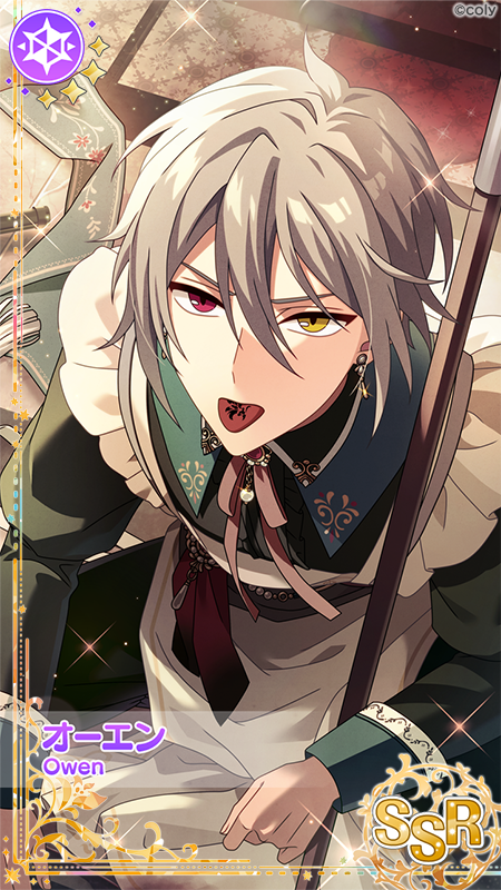 オーエン？シャイロックのメイドだと？ ゲットせねば( *˙ω˙*)و ｸﾞｯ!